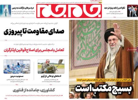 تیتر روزنامه ها،روزنامه های سیاسی و اقتصادی تیتر روزنامه ها،روزنامه های سیاسی و اقتصادی