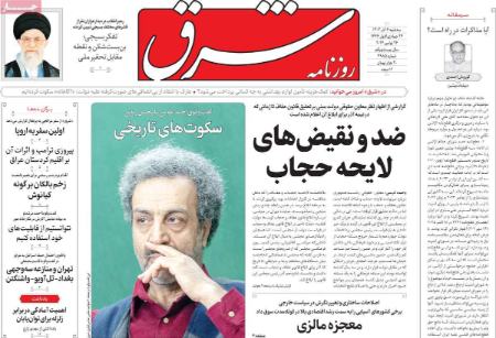 تیتر روزنامه ها،روزنامه های سیاسی و اقتصادی تیتر روزنامه ها،روزنامه های سیاسی و اقتصادی
