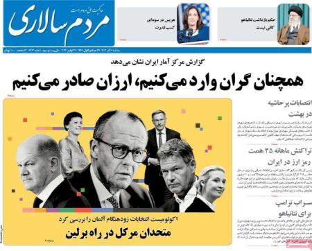 تیتر روزنامه ها،روزنامه های سیاسی و اقتصادی تیتر روزنامه ها،روزنامه های سیاسی و اقتصادی