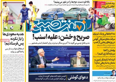 تیتر روزنامه ها،روزنامه های سیاسی و اقتصادی تیتر روزنامه ها،روزنامه های سیاسی و اقتصادی