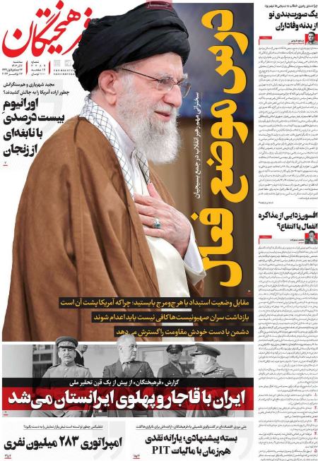 تیتر روزنامه ها،روزنامه های سیاسی و اقتصادی تیتر روزنامه ها،روزنامه های سیاسی و اقتصادی