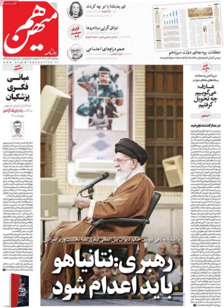 تیتر روزنامه ها،روزنامه های سیاسی و اقتصادی تیتر روزنامه ها،روزنامه های سیاسی و اقتصادی