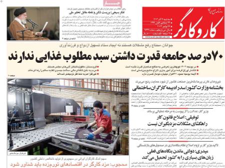 تیتر روزنامه ها،روزنامه های سیاسی و اقتصادی تیتر روزنامه ها،روزنامه های سیاسی و اقتصادی