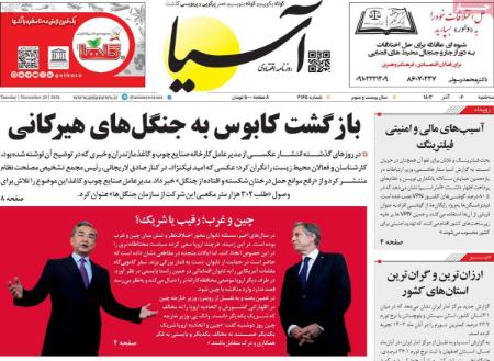 تیتر روزنامه ها،روزنامه های سیاسی و اقتصادی تیتر روزنامه ها،روزنامه های سیاسی و اقتصادی