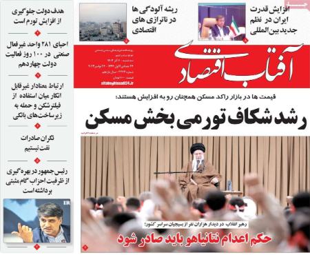 تیتر روزنامه ها،روزنامه های سیاسی و اقتصادی تیتر روزنامه ها،روزنامه های سیاسی و اقتصادی