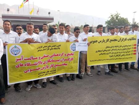 تجمع کارگران پیمانکاری پارس جنوبی،اخبار اقتصادی،خبرهای اقتصادی تجمع کارگران پیمانکاری پارس جنوبی،اخبار اقتصادی،خبرهای اقتصادی