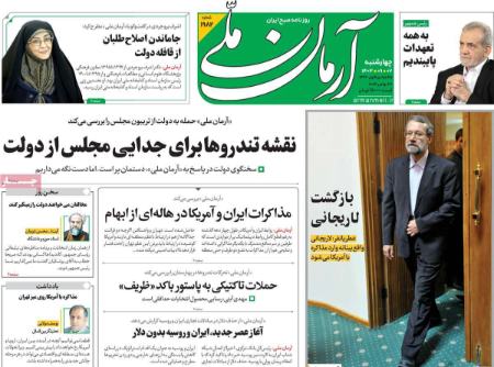 تیتر روزنامه ها،روزنامه های سیاسی و اقتصادی تیتر روزنامه ها،روزنامه های سیاسی و اقتصادی