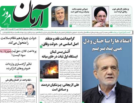 تیتر روزنامه ها،روزنامه های سیاسی و اقتصادی تیتر روزنامه ها،روزنامه های سیاسی و اقتصادی