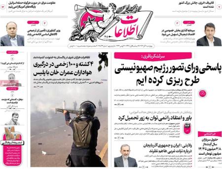 تیتر روزنامه ها،روزنامه های سیاسی و اقتصادی تیتر روزنامه ها،روزنامه های سیاسی و اقتصادی