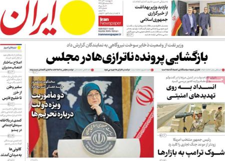 تیتر روزنامه ها،روزنامه های سیاسی و اقتصادی تیتر روزنامه ها،روزنامه های سیاسی و اقتصادی