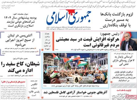 تیتر روزنامه ها،روزنامه های سیاسی و اقتصادی تیتر روزنامه ها،روزنامه های سیاسی و اقتصادی