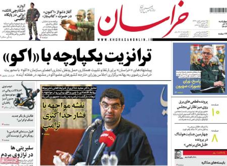 تیتر روزنامه ها،روزنامه های سیاسی و اقتصادی تیتر روزنامه ها،روزنامه های سیاسی و اقتصادی