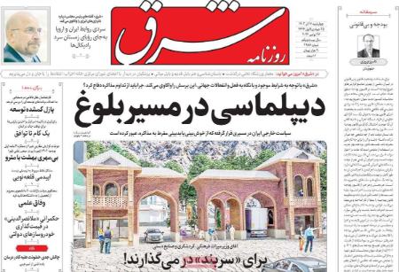 تیتر روزنامه ها،روزنامه های سیاسی و اقتصادی تیتر روزنامه ها،روزنامه های سیاسی و اقتصادی