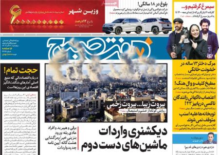 تیتر روزنامه ها،روزنامه های سیاسی و اقتصادی تیتر روزنامه ها،روزنامه های سیاسی و اقتصادی