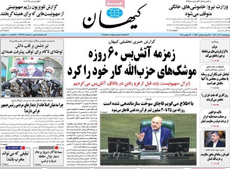 تیتر روزنامه ها،روزنامه های سیاسی و اقتصادی تیتر روزنامه ها،روزنامه های سیاسی و اقتصادی