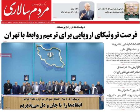 تیتر روزنامه ها،روزنامه های سیاسی و اقتصادی تیتر روزنامه ها،روزنامه های سیاسی و اقتصادی