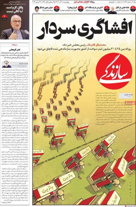 تیتر روزنامه ها،روزنامه های سیاسی و اقتصادی تیتر روزنامه ها،روزنامه های سیاسی و اقتصادی