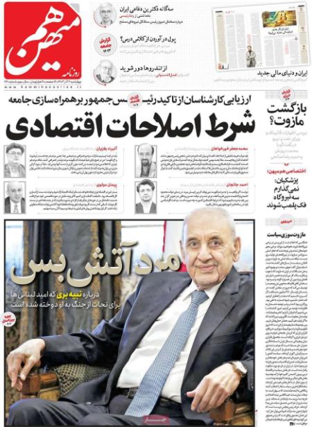 تیتر روزنامه ها،روزنامه های سیاسی و اقتصادی تیتر روزنامه ها،روزنامه های سیاسی و اقتصادی