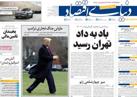 تیتر روزنامه ها،روزنامه های سیاسی و اقتصادی تیتر روزنامه ها،روزنامه های سیاسی و اقتصادی