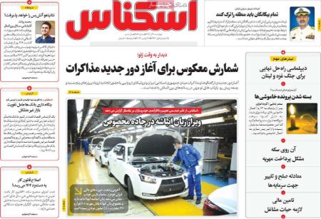 تیتر روزنامه ها،روزنامه های سیاسی و اقتصادی تیتر روزنامه ها،روزنامه های سیاسی و اقتصادی