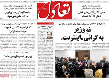 تیتر روزنامه ها،روزنامه های سیاسی و اقتصادی تیتر روزنامه ها،روزنامه های سیاسی و اقتصادی