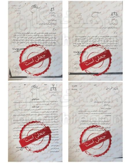 جعل امضا اژهای،اخبار اجتماعی،خبرهای اجتماعی جعل امضا اژهای،اخبار اجتماعی،خبرهای اجتماعی