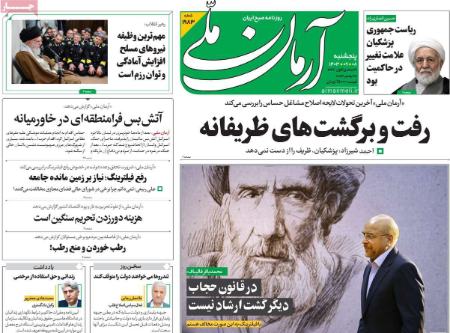 تیتر روزنامه ها،روزنامه های سیاسی و اقتصادی تیتر روزنامه ها،روزنامه های سیاسی و اقتصادی