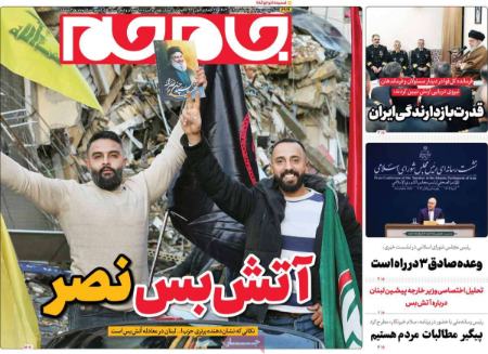 تیتر روزنامه ها،روزنامه های سیاسی و اقتصادی تیتر روزنامه ها،روزنامه های سیاسی و اقتصادی