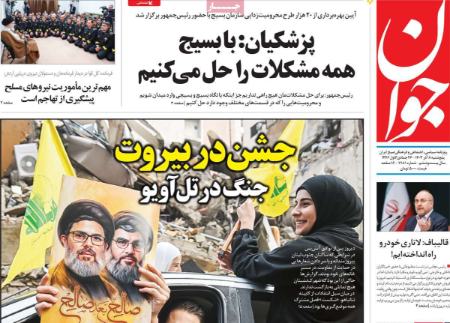 تیتر روزنامه ها،روزنامه های سیاسی و اقتصادی تیتر روزنامه ها،روزنامه های سیاسی و اقتصادی