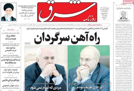 تیتر روزنامه ها،روزنامه های سیاسی و اقتصادی تیتر روزنامه ها،روزنامه های سیاسی و اقتصادی