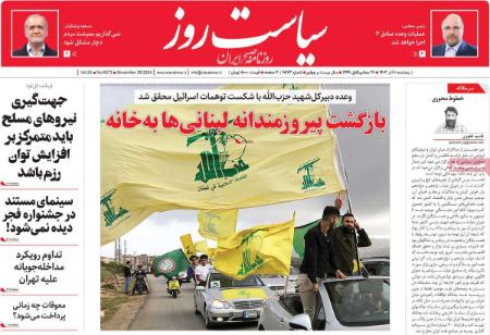 تیتر روزنامه ها،روزنامه های سیاسی و اقتصادی تیتر روزنامه ها،روزنامه های سیاسی و اقتصادی