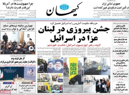 تیتر روزنامه ها،روزنامه های سیاسی و اقتصادی تیتر روزنامه ها،روزنامه های سیاسی و اقتصادی