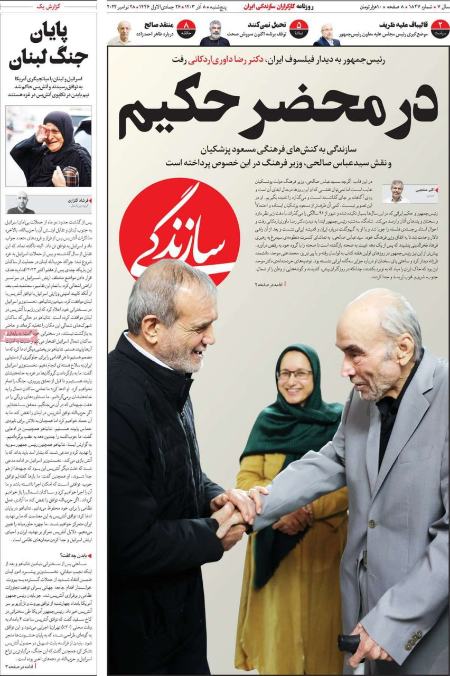 تیتر روزنامه ها،روزنامه های سیاسی و اقتصادی تیتر روزنامه ها،روزنامه های سیاسی و اقتصادی