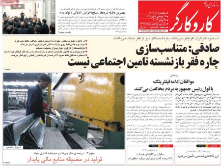 تیتر روزنامه ها،روزنامه های سیاسی و اقتصادی تیتر روزنامه ها،روزنامه های سیاسی و اقتصادی
