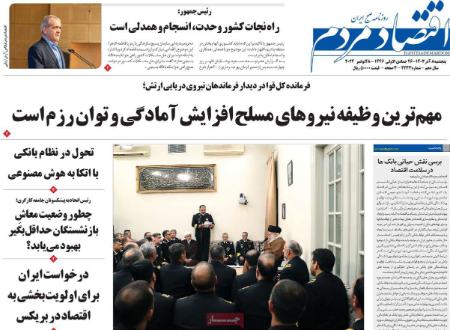 تیتر روزنامه ها،روزنامه های سیاسی و اقتصادی تیتر روزنامه ها،روزنامه های سیاسی و اقتصادی