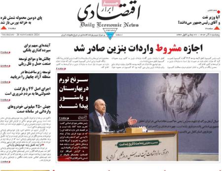 تیتر روزنامه ها،روزنامه های سیاسی و اقتصادی تیتر روزنامه ها،روزنامه های سیاسی و اقتصادی