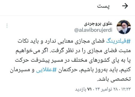 علوی بروجردی،اخبار سیاسی،خبرهای سیاسی علوی بروجردی،اخبار سیاسی،خبرهای سیاسی