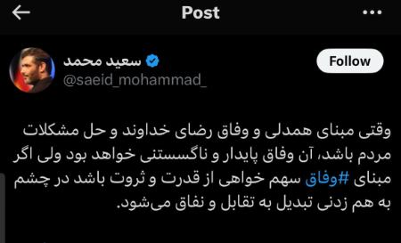 سعید محمد،اخبار سیاسی،خبرهای سیاسی سعید محمد،اخبار سیاسی،خبرهای سیاسی