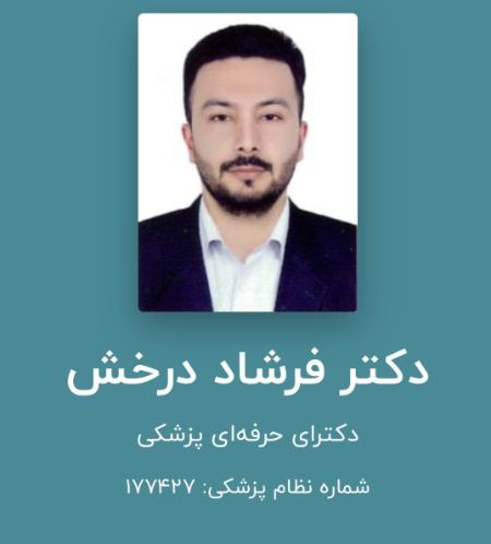 خودکشی دکتر فرشاد درخش،اخبار حوادث،خبرهای حوادث خودکشی دکتر فرشاد درخش،اخبار حوادث،خبرهای حوادث