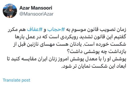 واکنشهای تند به اجرای قانون حجاب و عفاف،اخبار سیاسی،خبرهای سیاسی واکنشهای تند به اجرای قانون حجاب و عفاف،اخبار سیاسی،خبرهای سیاسی