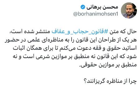 واکنشهای تند به اجرای قانون حجاب و عفاف،اخبار سیاسی،خبرهای سیاسی واکنشهای تند به اجرای قانون حجاب و عفاف،اخبار سیاسی،خبرهای سیاسی