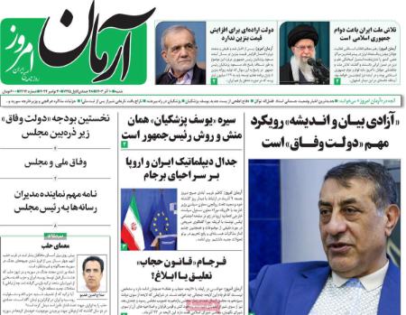 تيتر روزنامه ها،روزنامه های سیاسی و اقتصادی تيتر روزنامه ها،روزنامه های سیاسی و اقتصادی