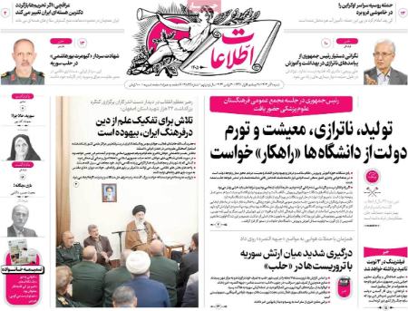 تيتر روزنامه ها،روزنامه های سیاسی و اقتصادی تيتر روزنامه ها،روزنامه های سیاسی و اقتصادی