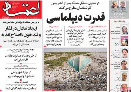 تيتر روزنامه ها،روزنامه های سیاسی و اقتصادی تيتر روزنامه ها،روزنامه های سیاسی و اقتصادی