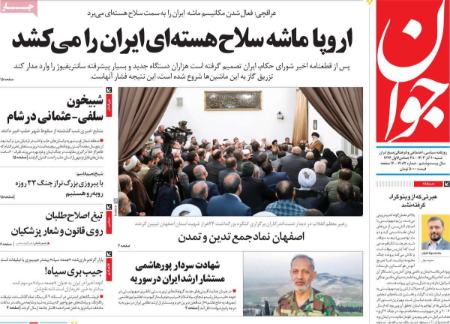 تيتر روزنامه ها،روزنامه های سیاسی و اقتصادی تيتر روزنامه ها،روزنامه های سیاسی و اقتصادی