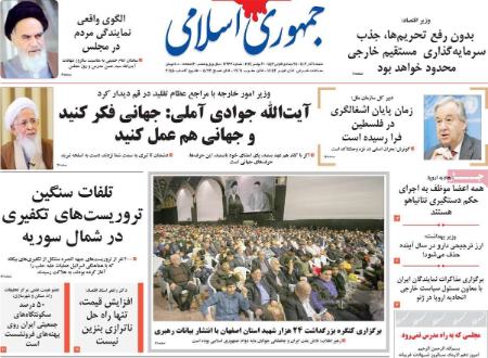 تيتر روزنامه ها،روزنامه های سیاسی و اقتصادی تيتر روزنامه ها،روزنامه های سیاسی و اقتصادی