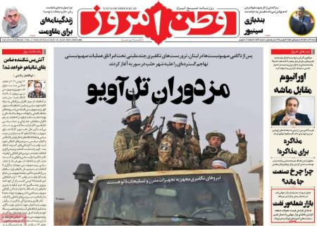 تيتر روزنامه ها،روزنامه های سیاسی و اقتصادی تيتر روزنامه ها،روزنامه های سیاسی و اقتصادی