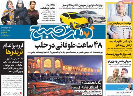 تيتر روزنامه ها،روزنامه های سیاسی و اقتصادی تيتر روزنامه ها،روزنامه های سیاسی و اقتصادی