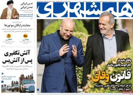 تيتر روزنامه ها،روزنامه های سیاسی و اقتصادی تيتر روزنامه ها،روزنامه های سیاسی و اقتصادی