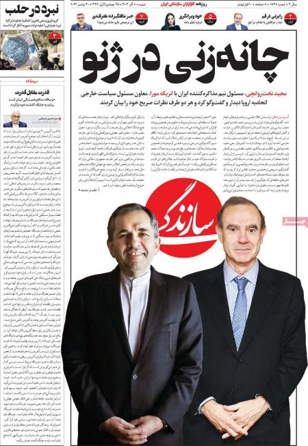 تيتر روزنامه ها،روزنامه های سیاسی و اقتصادی تيتر روزنامه ها،روزنامه های سیاسی و اقتصادی